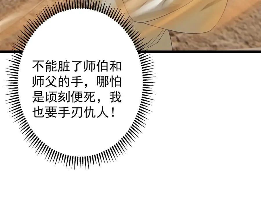 463 黄沙中的蛛丝马迹 第204页