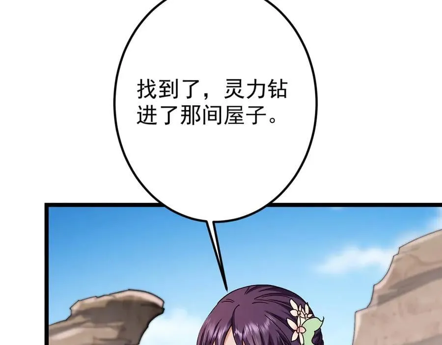 463 黄沙中的蛛丝马迹 第210页
