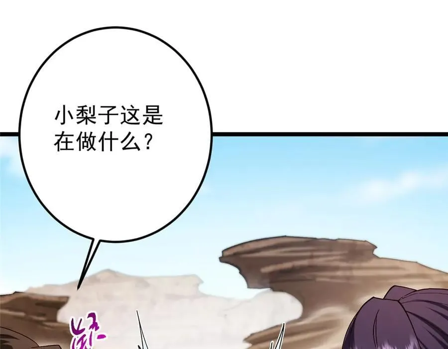 463 黄沙中的蛛丝马迹 第219页