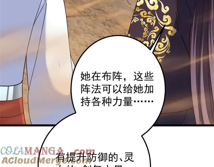 463 黄沙中的蛛丝马迹 第221页