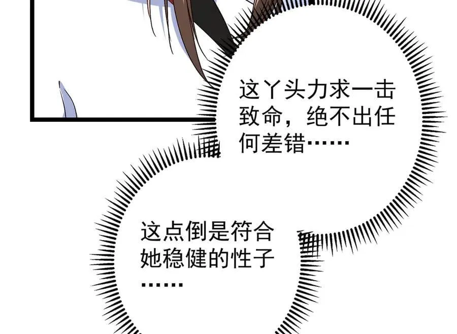 463 黄沙中的蛛丝马迹 第226页