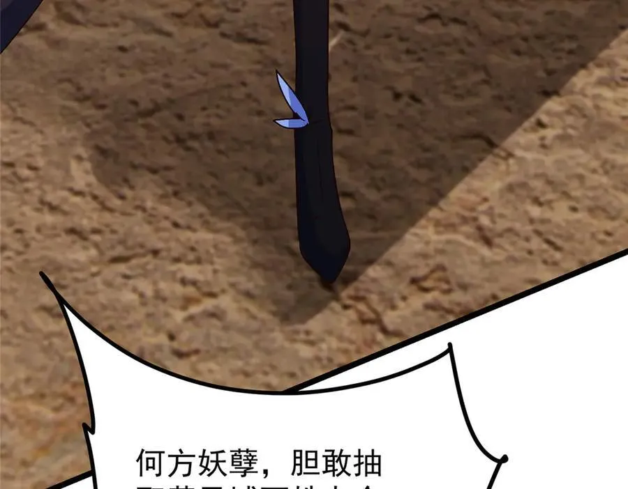 463 黄沙中的蛛丝马迹 第231页