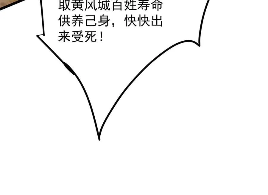 463 黄沙中的蛛丝马迹 第232页