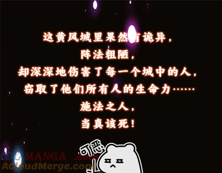 463 黄沙中的蛛丝马迹 第233页