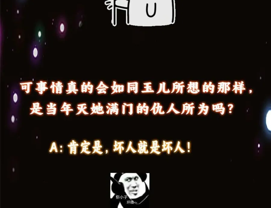 463 黄沙中的蛛丝马迹 第234页