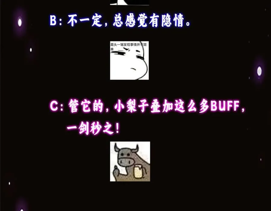 463 黄沙中的蛛丝马迹 第235页