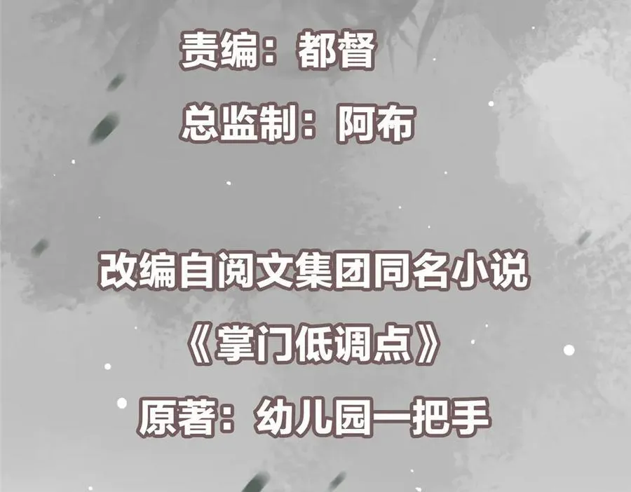 464 尘封的逆天真相 第6页