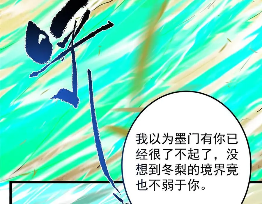 464 尘封的逆天真相 第16页