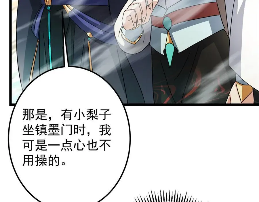 464 尘封的逆天真相 第19页