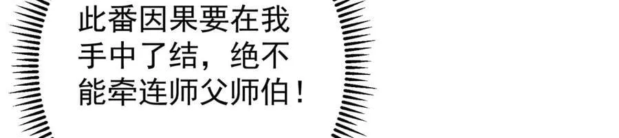 464 尘封的逆天真相 第23页