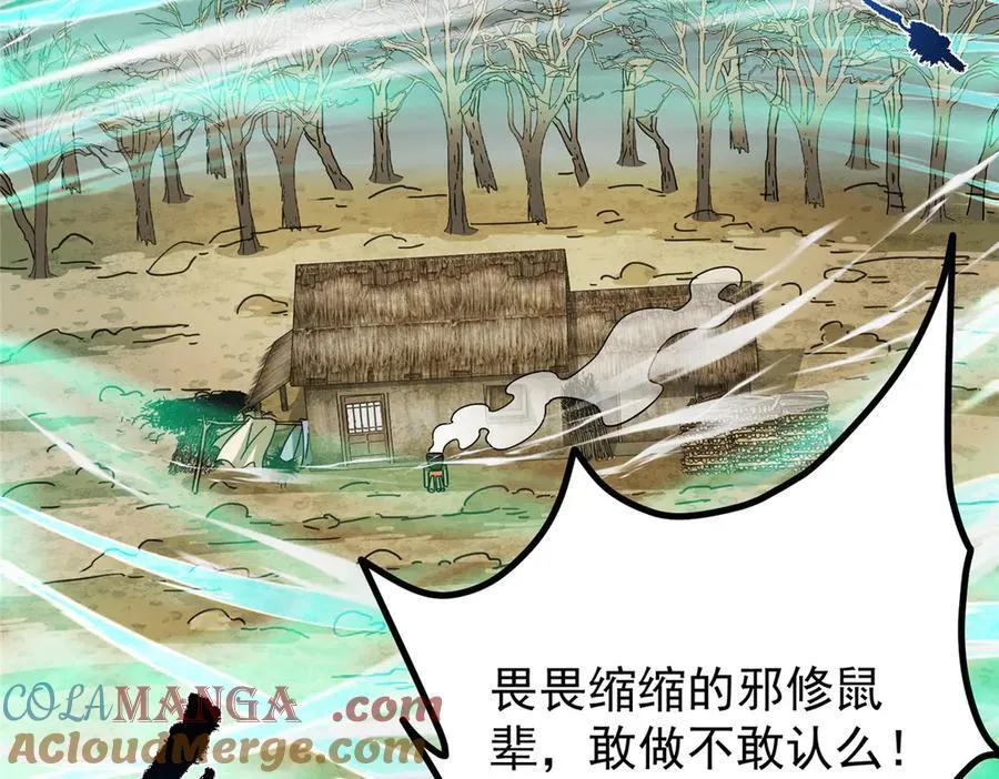 464 尘封的逆天真相 第25页