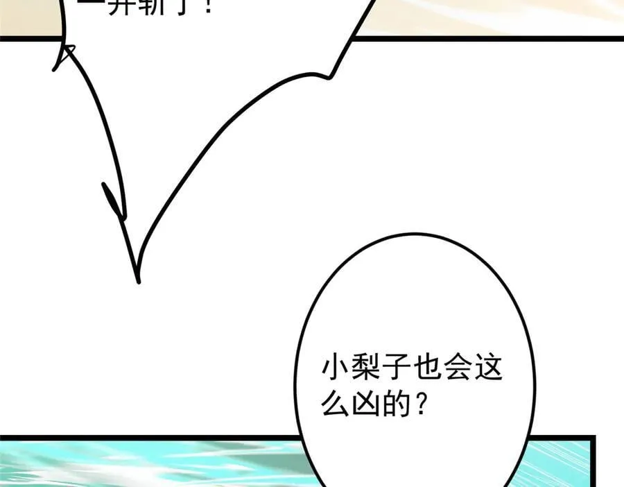464 尘封的逆天真相 第31页