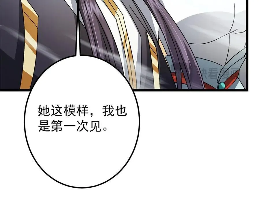 464 尘封的逆天真相 第34页