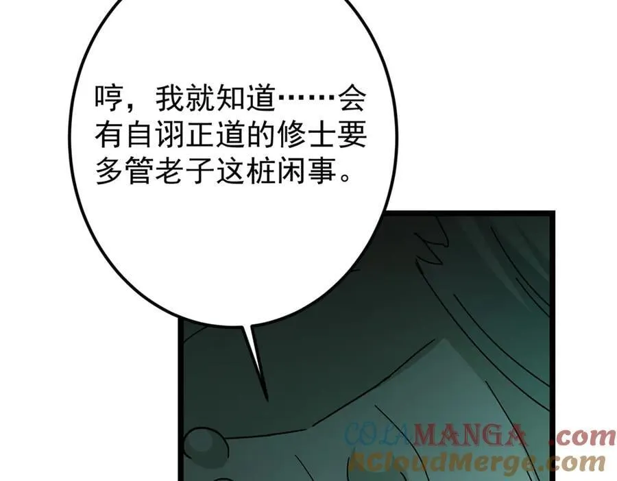 464 尘封的逆天真相 第45页