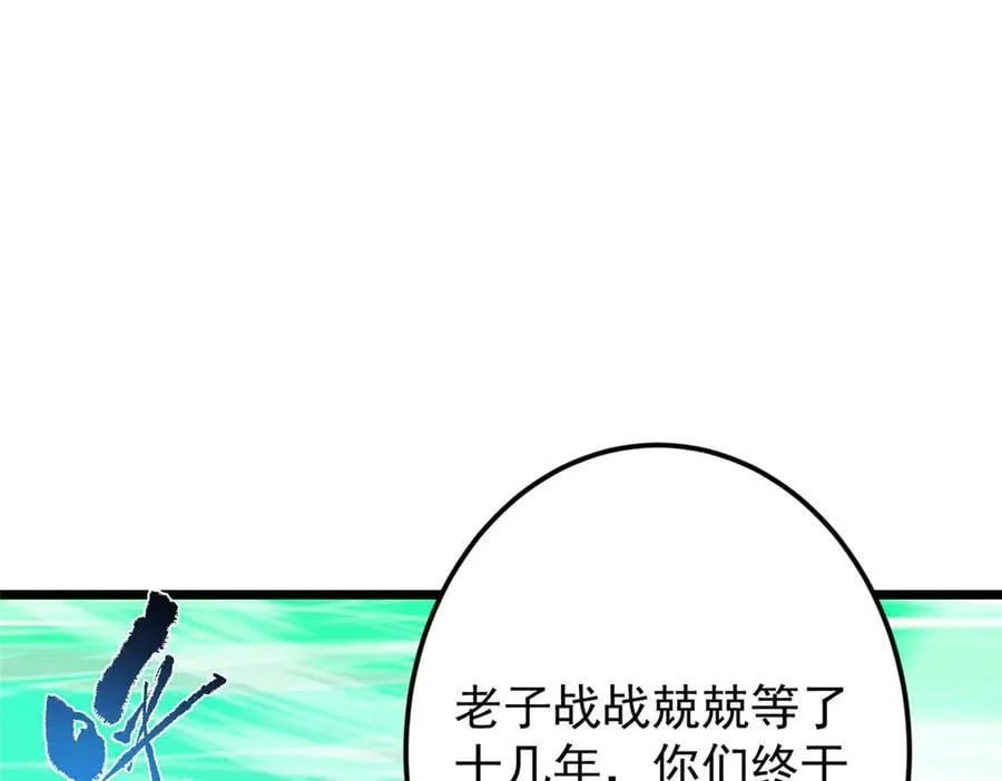 464 尘封的逆天真相 第48页