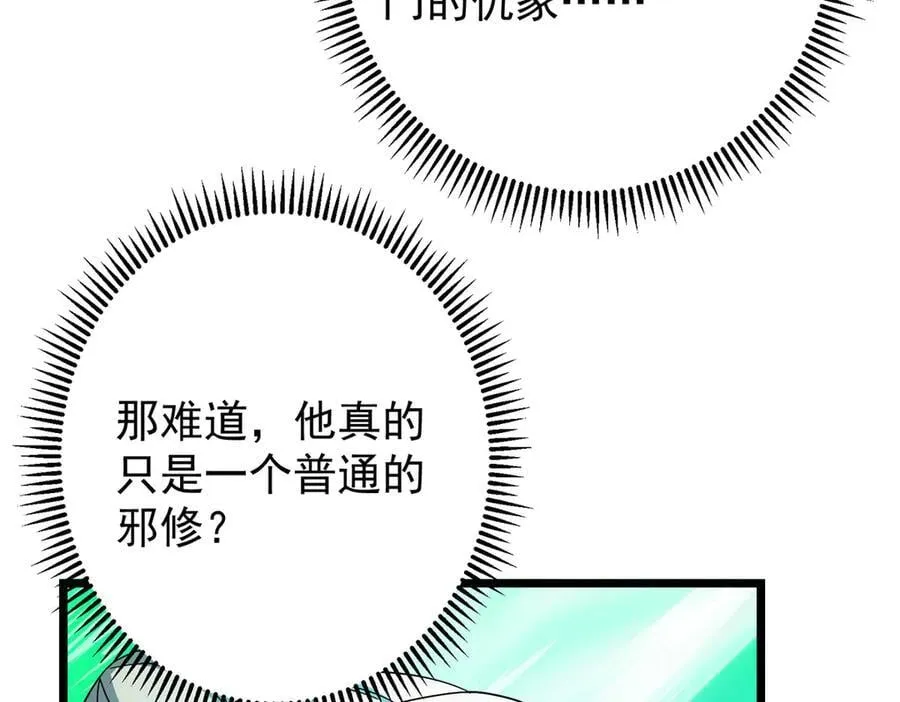 464 尘封的逆天真相 第58页