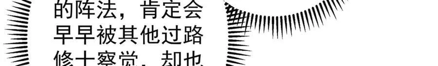 464 尘封的逆天真相 第62页