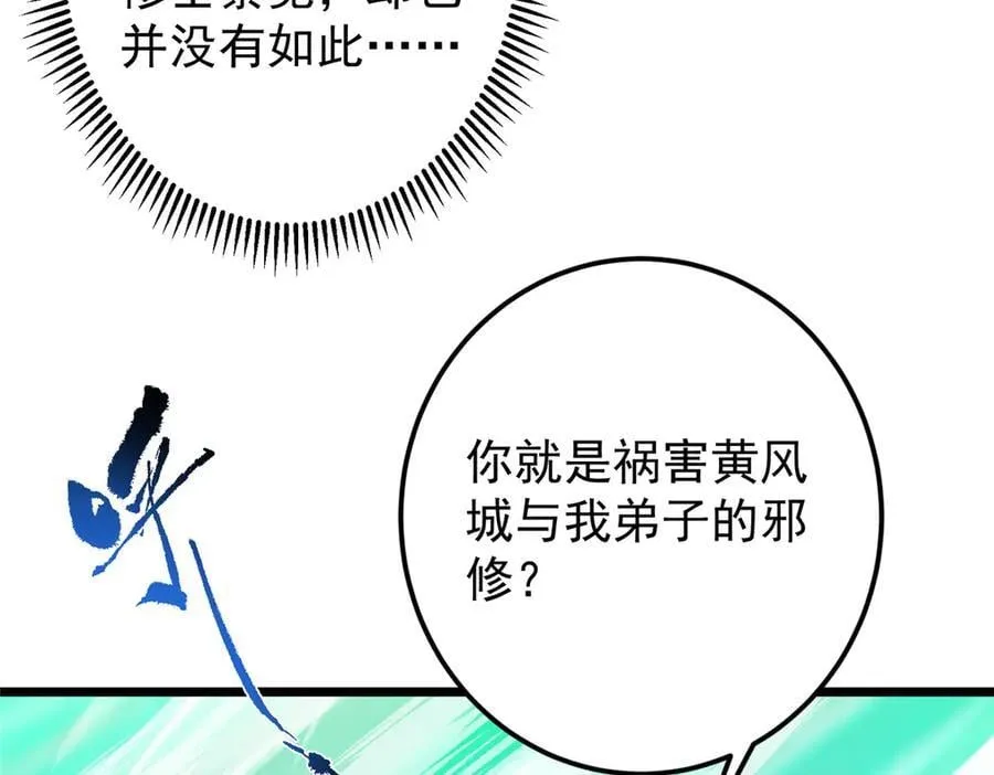 464 尘封的逆天真相 第63页
