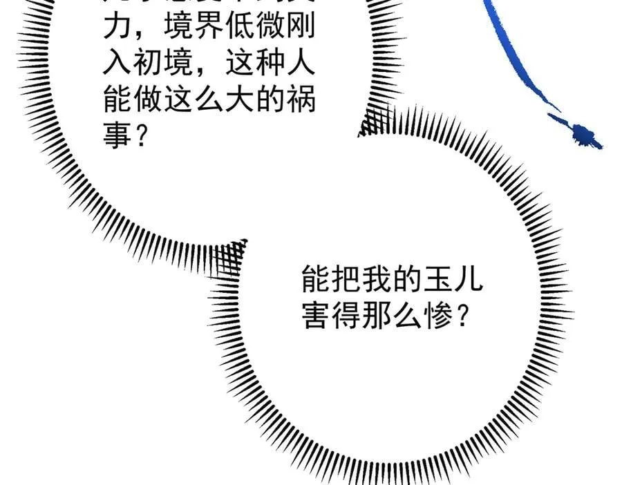 464 尘封的逆天真相 第67页