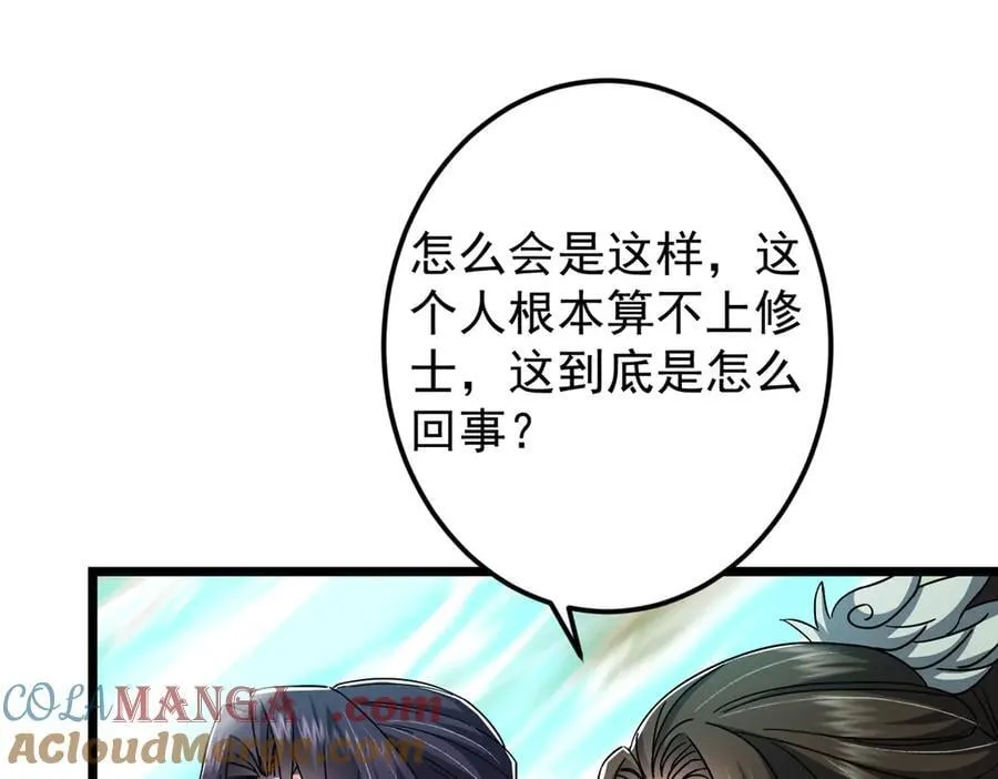 464 尘封的逆天真相 第69页