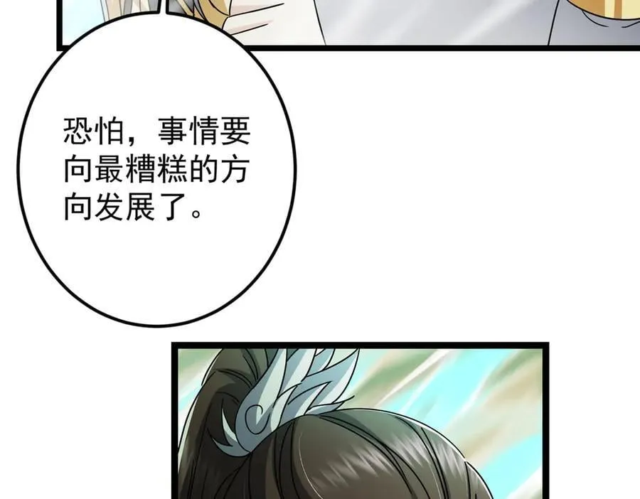 464 尘封的逆天真相 第72页
