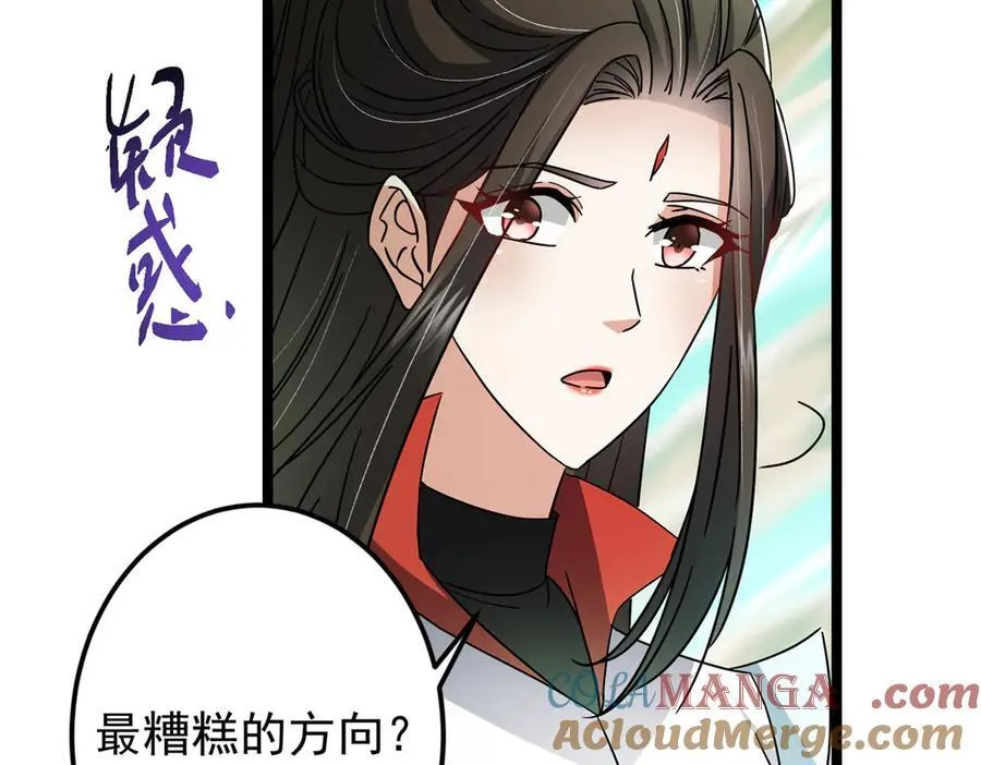 464 尘封的逆天真相 第73页