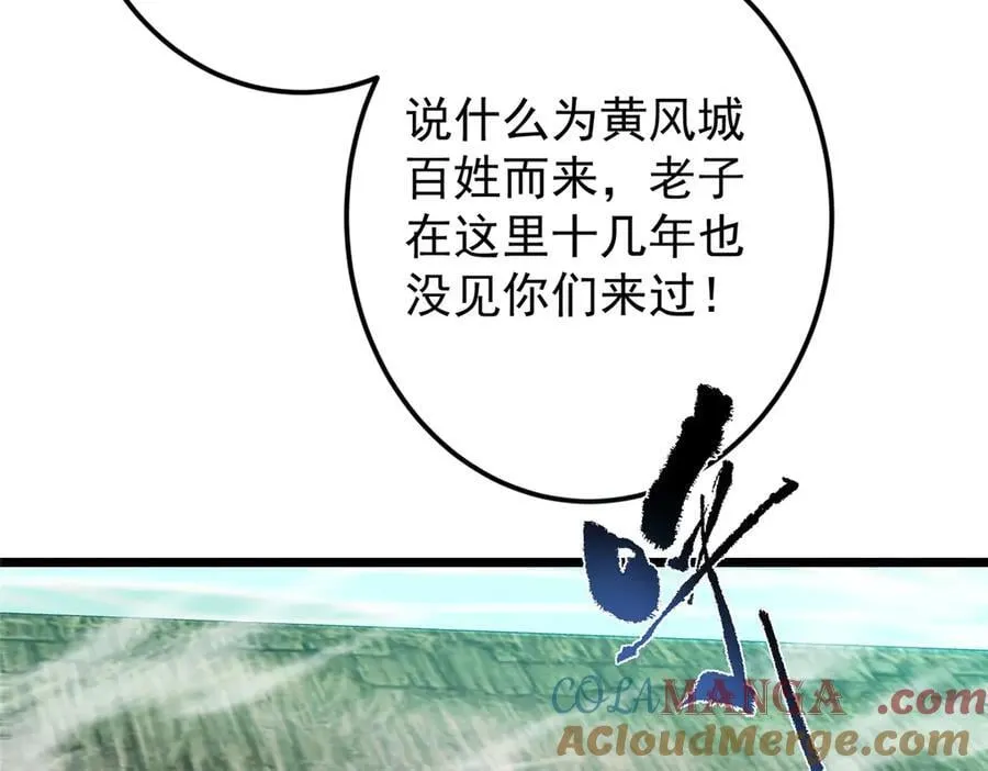 464 尘封的逆天真相 第81页