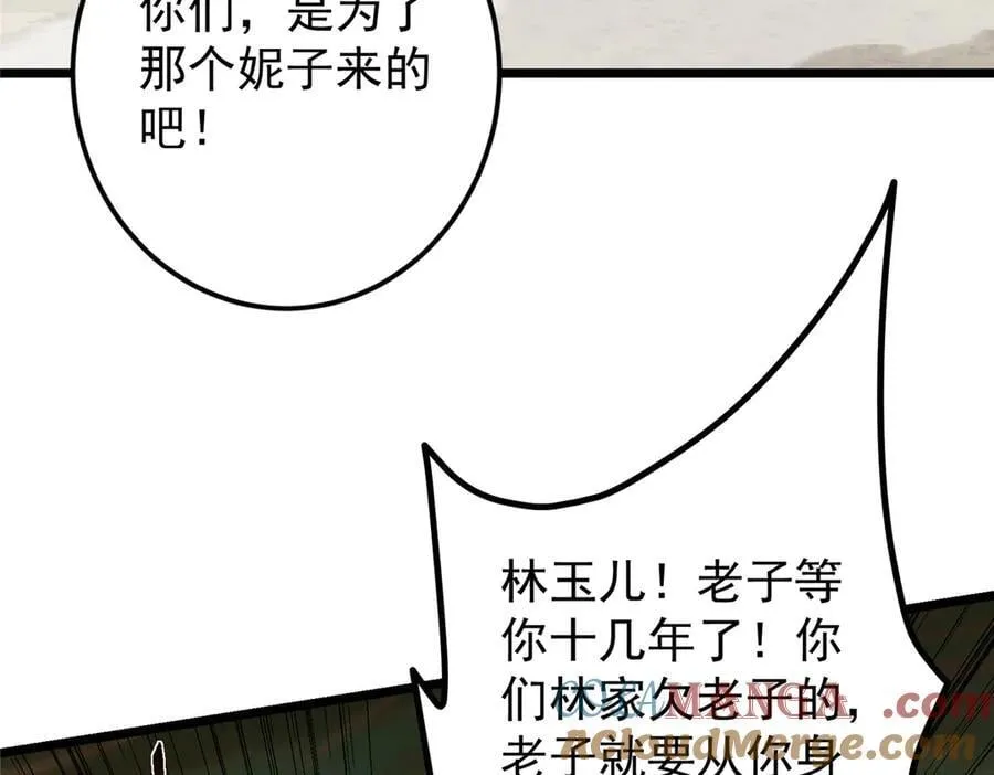 464 尘封的逆天真相 第85页