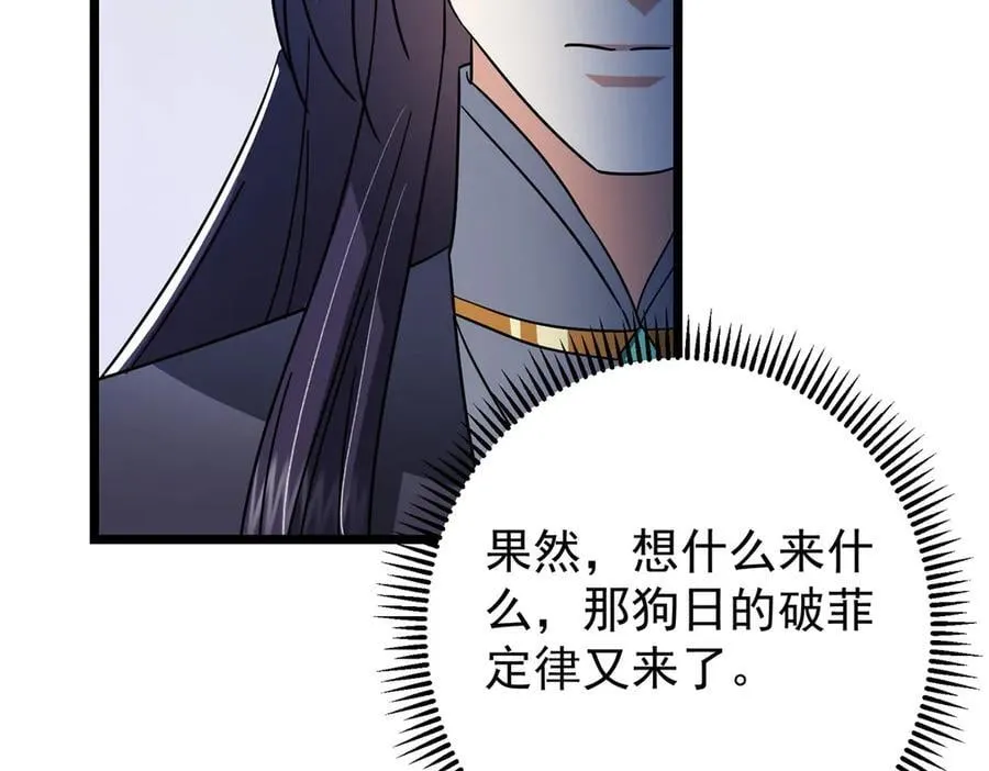 464 尘封的逆天真相 第96页