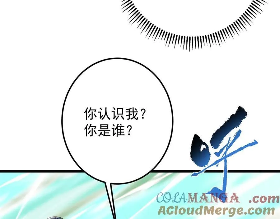 464 尘封的逆天真相 第97页