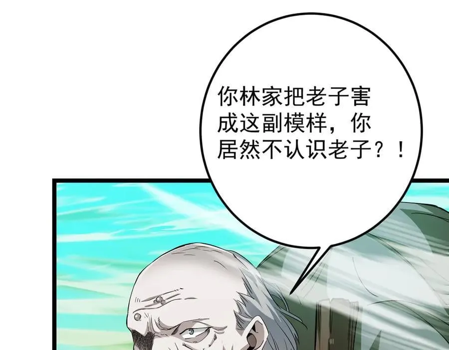 464 尘封的逆天真相 第102页