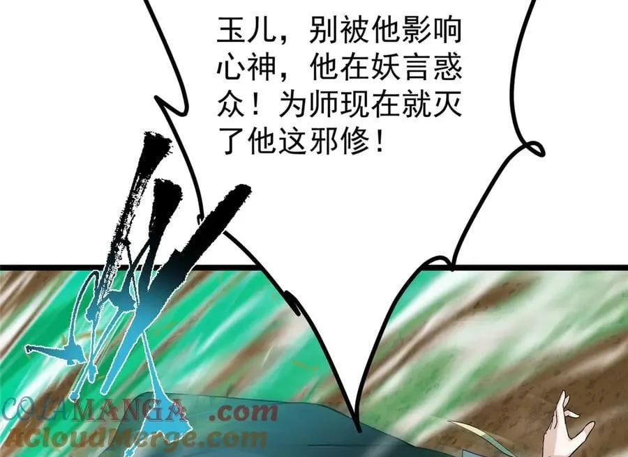 464 尘封的逆天真相 第113页
