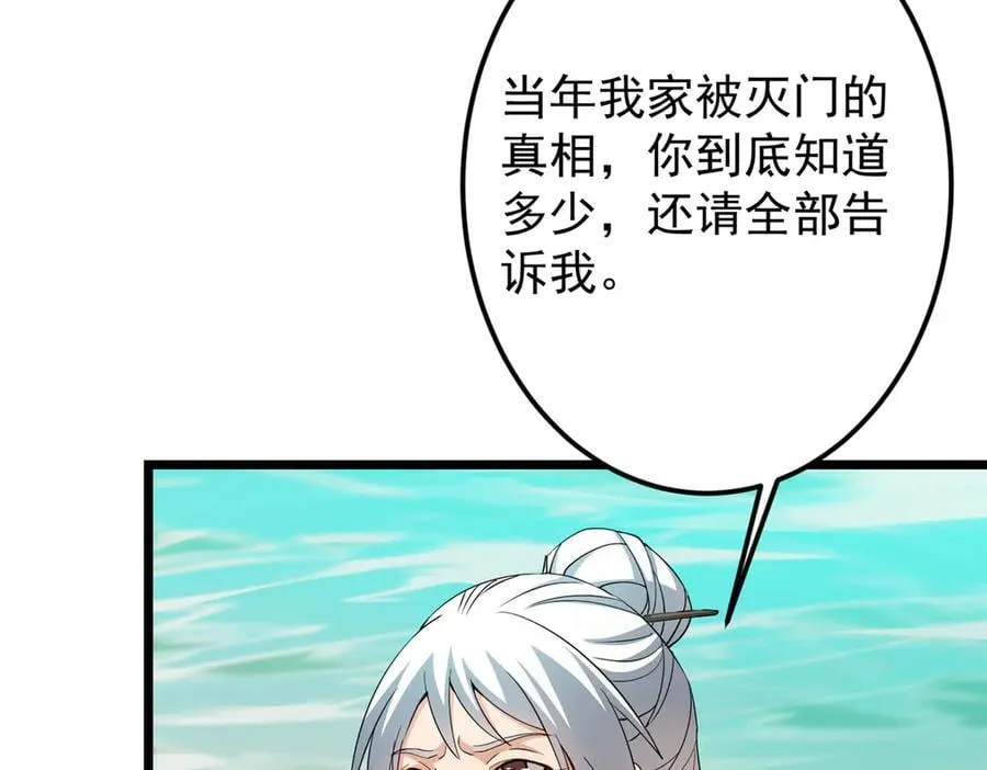 464 尘封的逆天真相 第120页