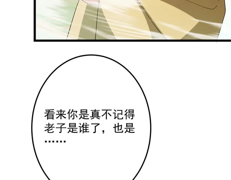 464 尘封的逆天真相 第122页