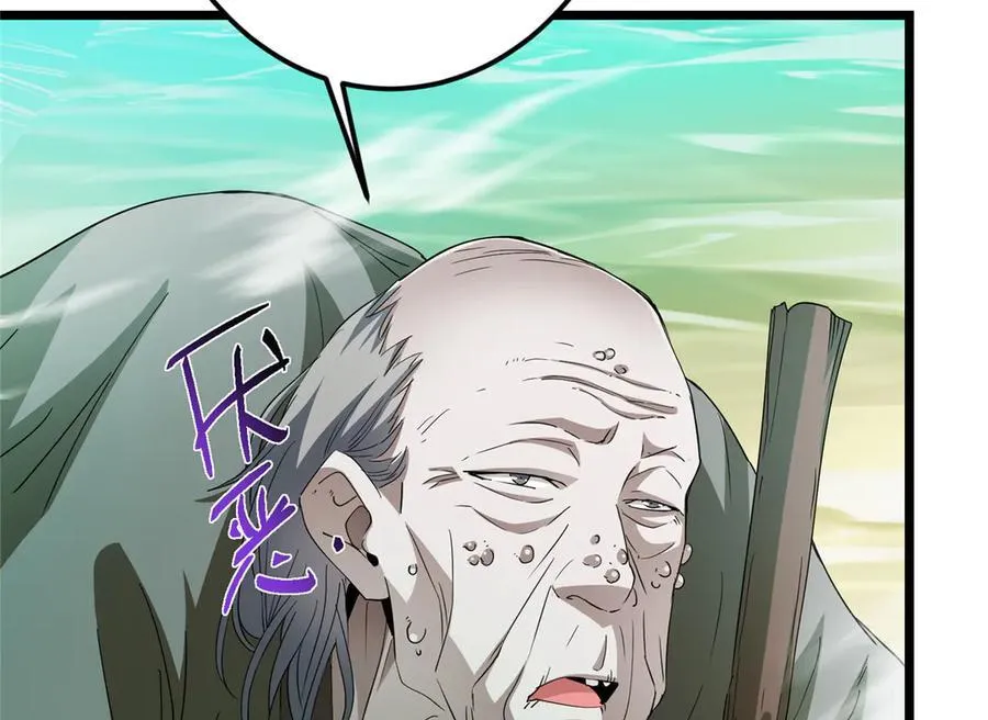 464 尘封的逆天真相 第123页