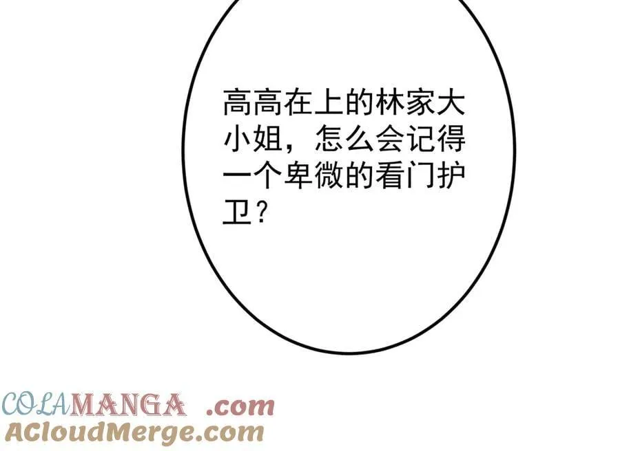 464 尘封的逆天真相 第125页
