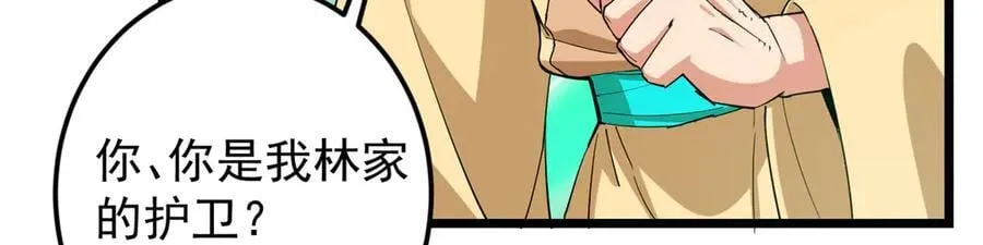464 尘封的逆天真相 第128页