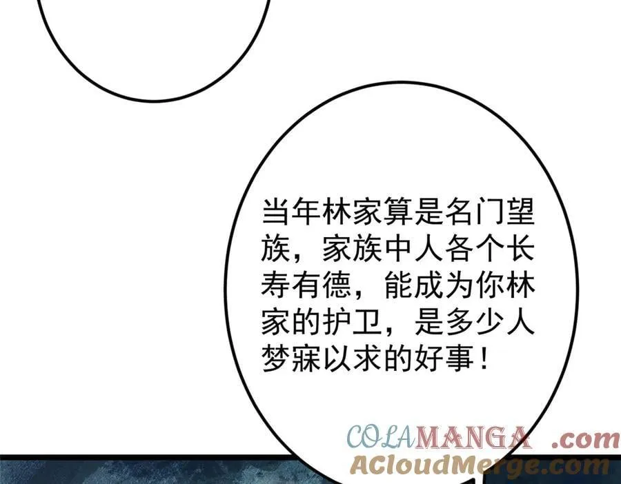 464 尘封的逆天真相 第129页