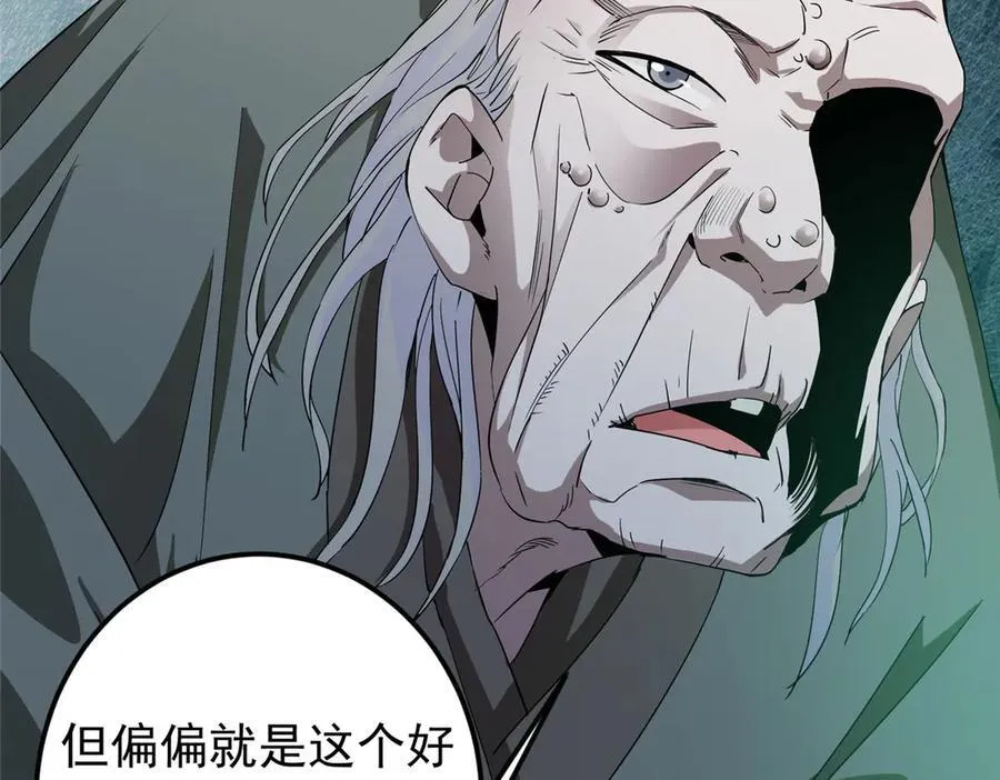 464 尘封的逆天真相 第132页