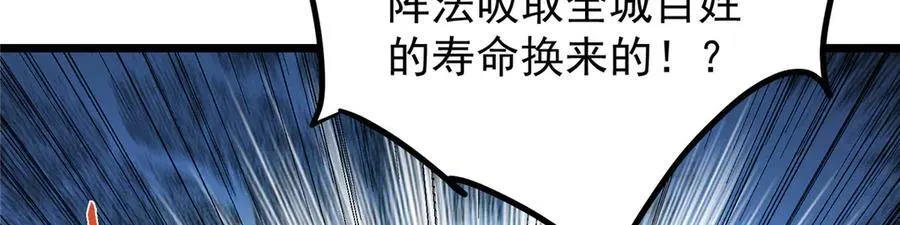 464 尘封的逆天真相 第134页