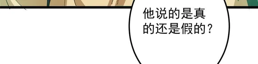 464 尘封的逆天真相 第140页