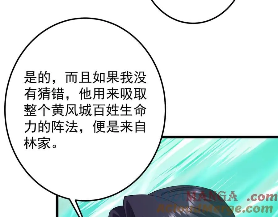 464 尘封的逆天真相 第141页
