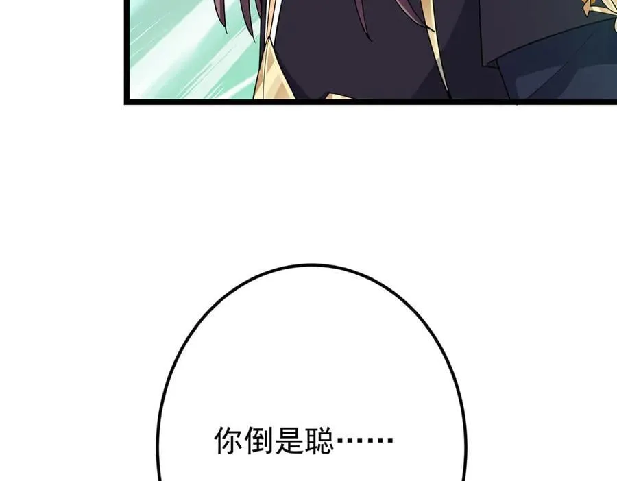 464 尘封的逆天真相 第144页