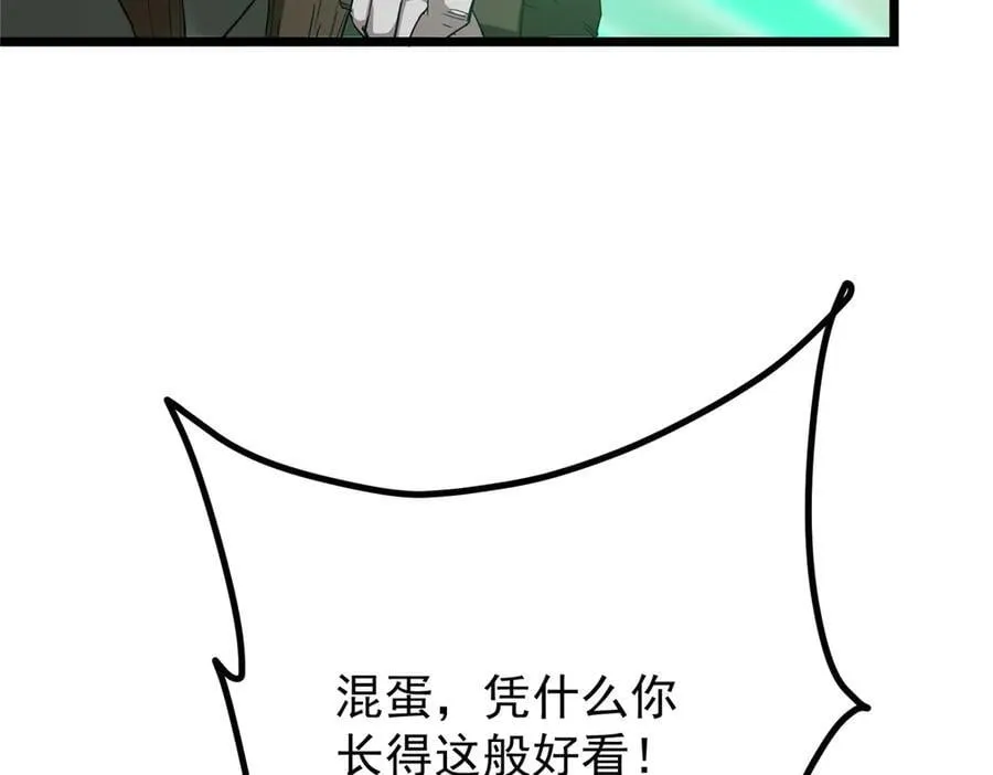 464 尘封的逆天真相 第148页