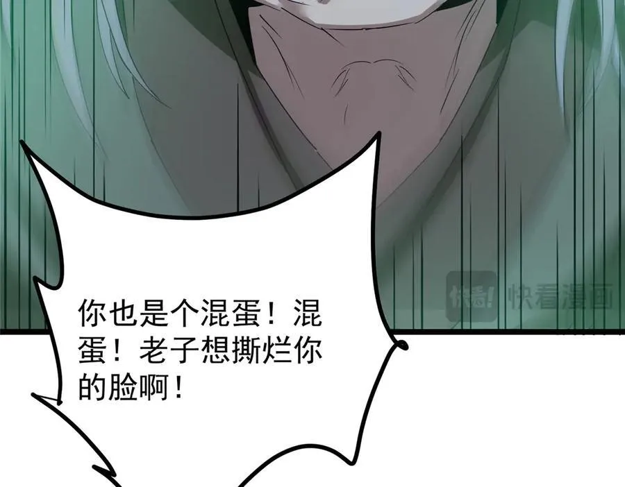 464 尘封的逆天真相 第154页