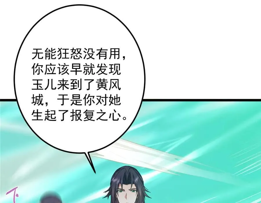 464 尘封的逆天真相 第156页