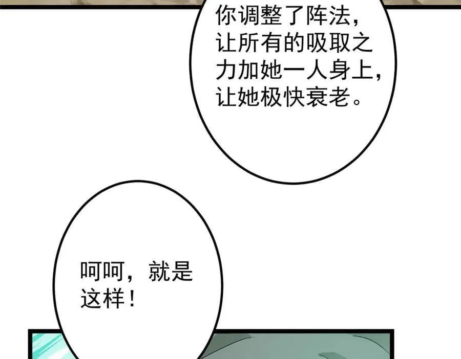 464 尘封的逆天真相 第160页