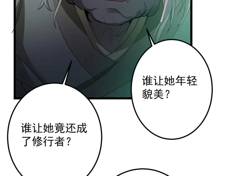 464 尘封的逆天真相 第163页