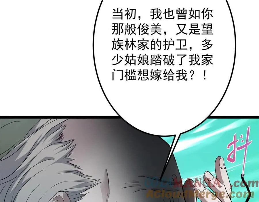 464 尘封的逆天真相 第165页