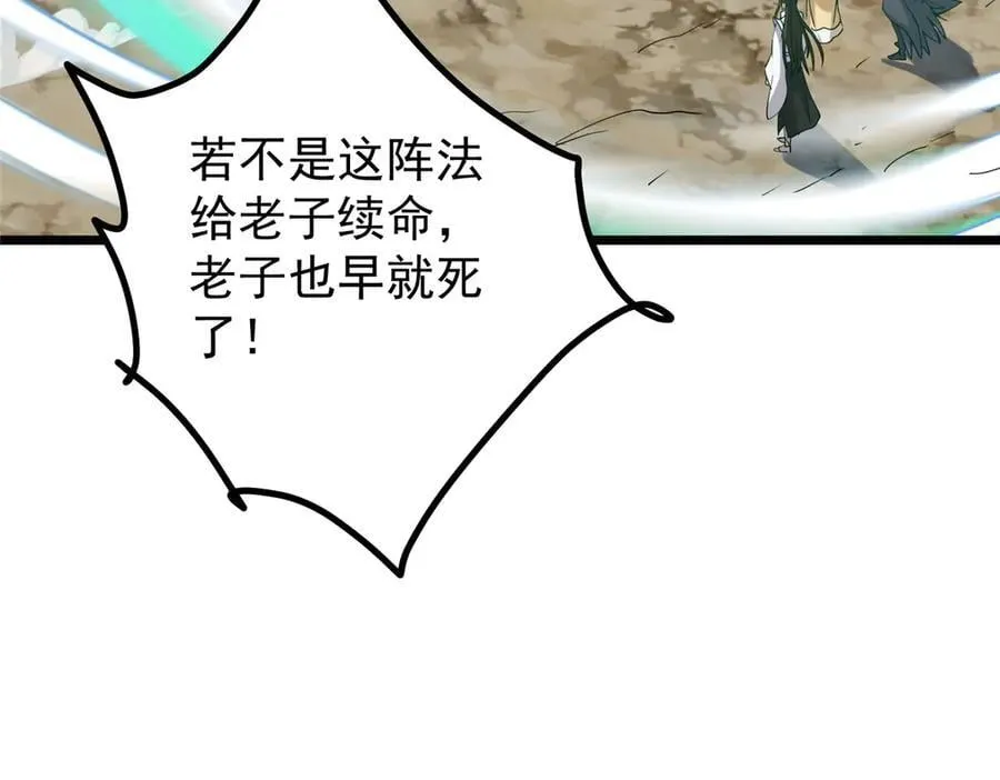 464 尘封的逆天真相 第171页